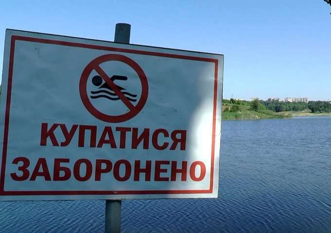 На Донеччині попередили про небезпеку купання в окремих місцях