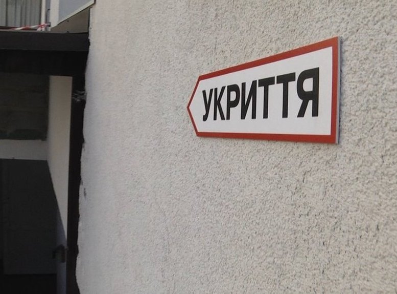 В Донецкой области пересчитали "пункти незламності" и укрытия