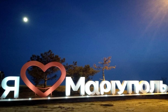 В Мариуполе появился новый туристический магнит