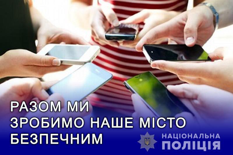 Полиция запустила телеграмм форумы с населением во всех крупных городах Донетчины
