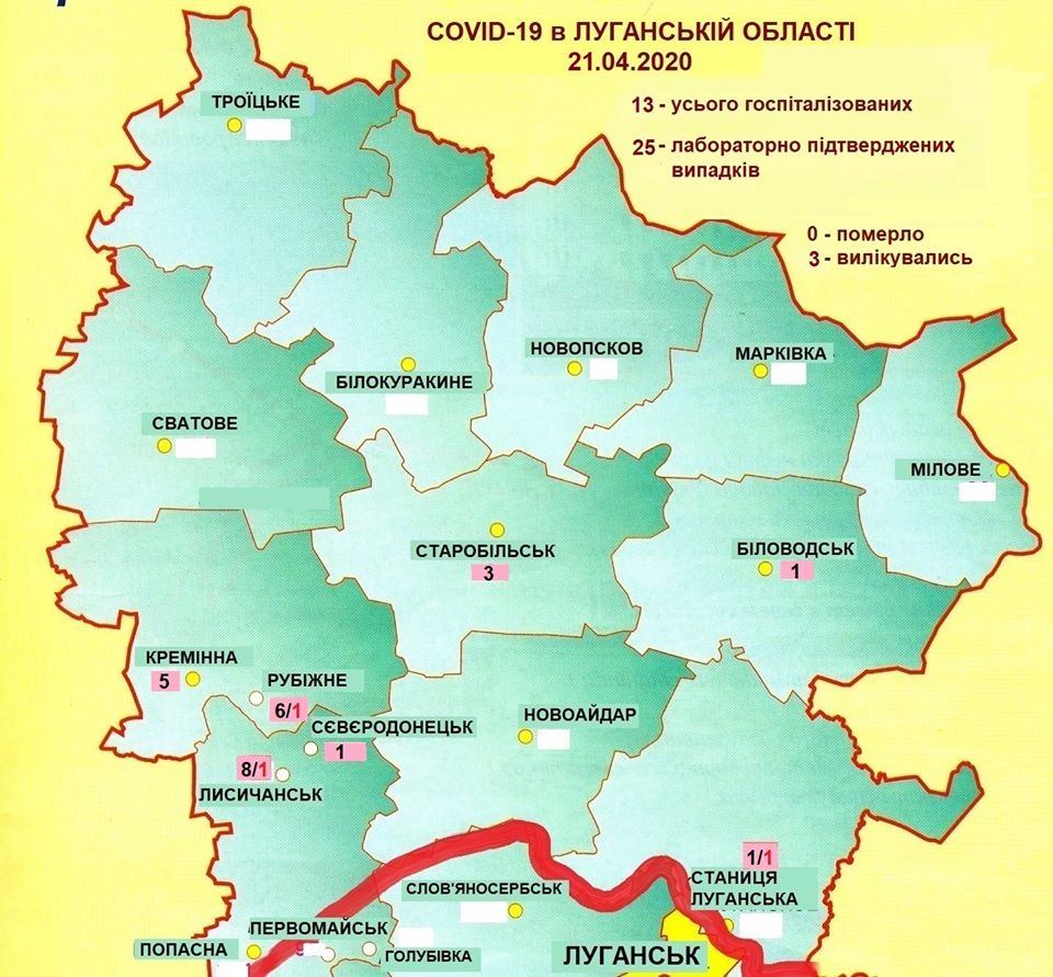 Коронавирус в Луганской области: в каких городах есть заболевшие