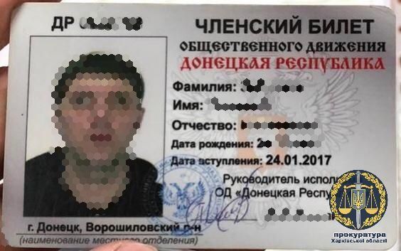 В Харьковской области будут судить боевика "ДНР" (фото)