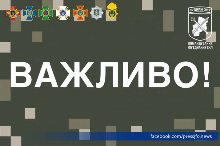 Командование Объединенных сил обратилось к жителям Луганской и Донецкой областей