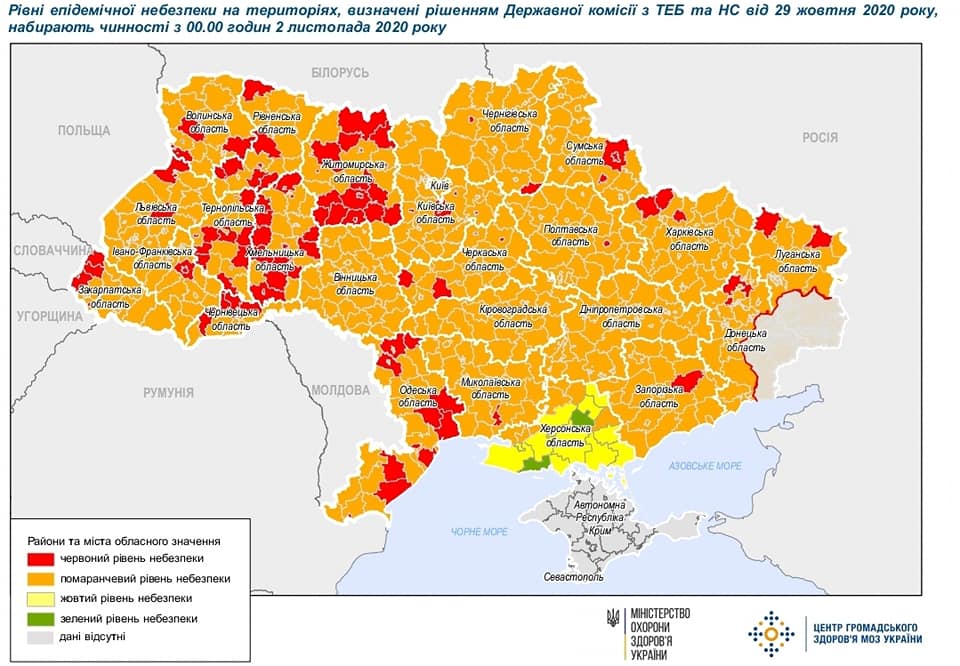 С понедельника в Украине — новые зоны карантина. Куда попали Донецкая и Луганская области