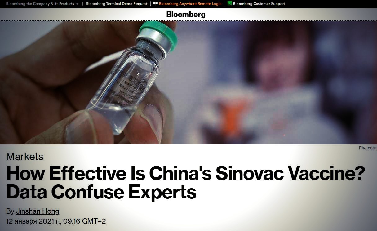 Насколько эффективна китайская вакцина Sinovac? Данные сбивают с толку экспертов (Bloomberg)
