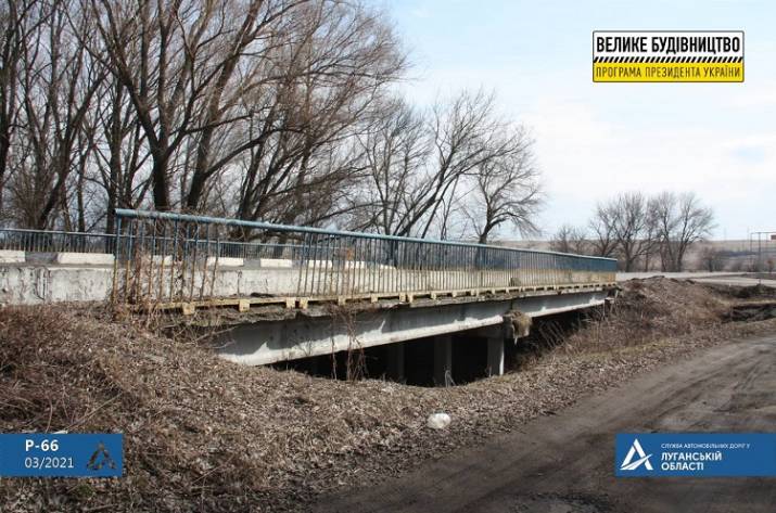 На Луганщине начался ремонт мостов и путепроводов