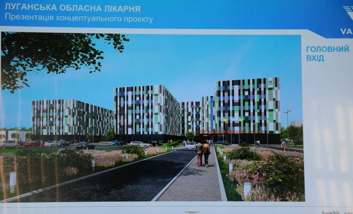 В Северодонецке презентовали проект новой областной больницы