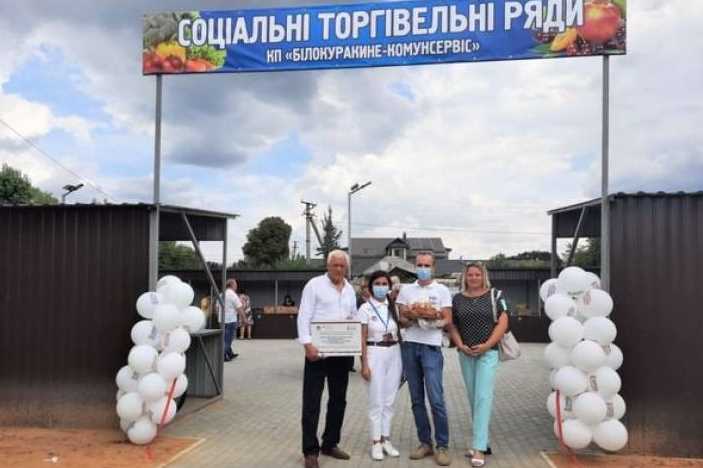 В Белокуракино появился агрорынок