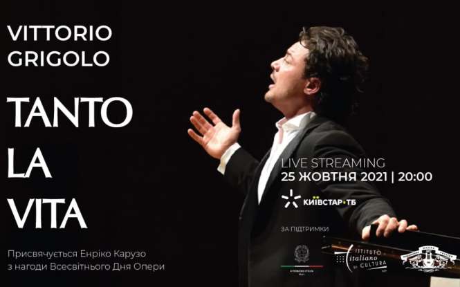 Київстар ТБ покаже трансляцію унікального відео концерту Tanto La Vita від Vittorio Grigolo