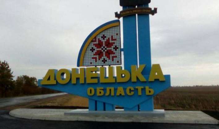 Жителей Донецкой области просят покинуть регион