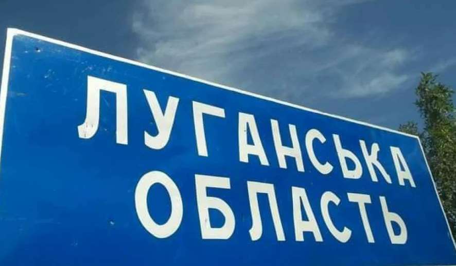 В Луганской области надо переименовать 38 населенных пунктов