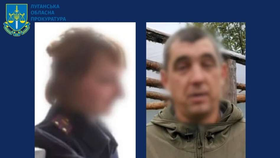 Двух "правоохранителей" Луганщины будут судить за государственную измену