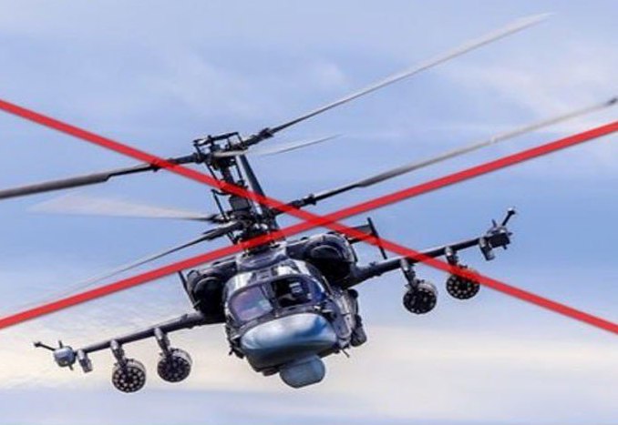 На Авдеевском направлении уничтожен российский вертолет