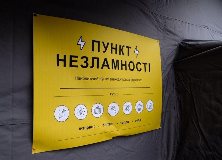 Из-за вражеских обстрелов в Донецкой области уничтожены 20 «Пунків незламності»
