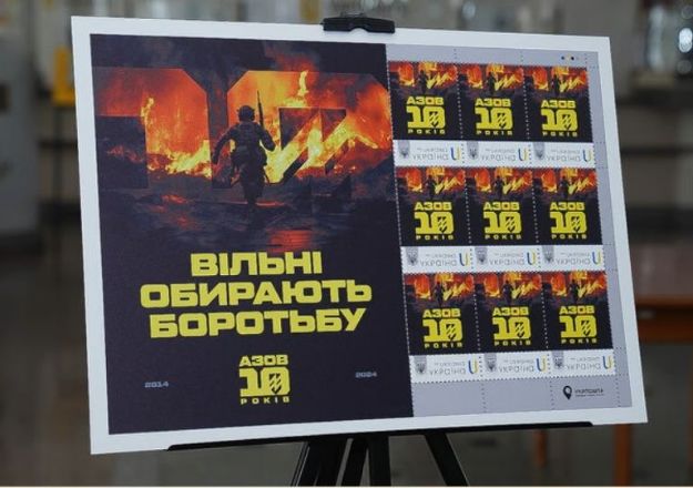 "Укрпошта" випустила поштові марки на честь бригади "Азoв"