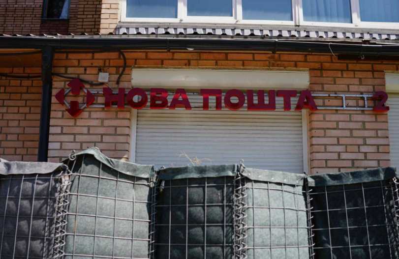 «Нова пошта» закриває останнє відділення у прифронтовій Костянтинівці