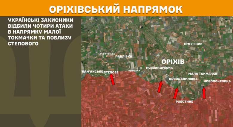 РФ штурмует Ореховское направление малыми группами
