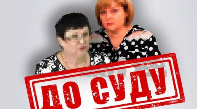 СБУ передала в суд дело двух чиновниц оккупационной администрации Луганска